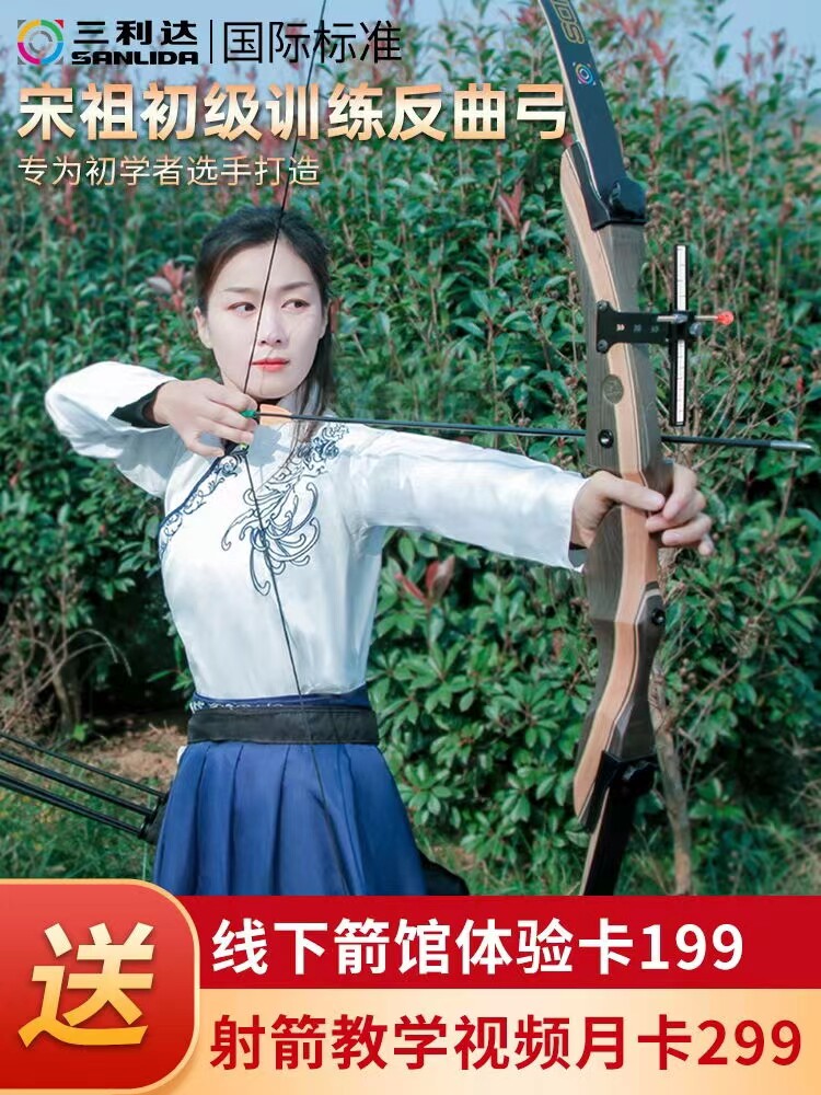 弓箭反曲弓射击户外弓射箭器材传统箭靶草靶比赛箭馆传统儿童套装