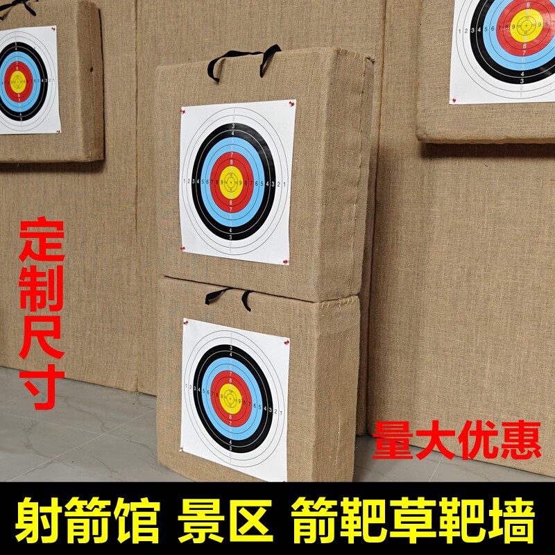 箭靶草靶墙加密加厚易拔箭图片