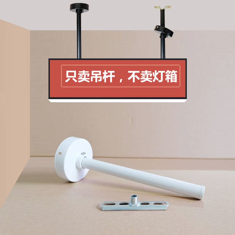 广告灯箱吊杆吊牌悬挂吊挂配件