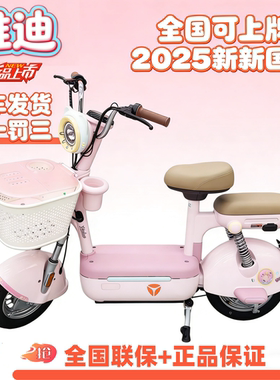雅迪电动车蓝牙新国标C12远程