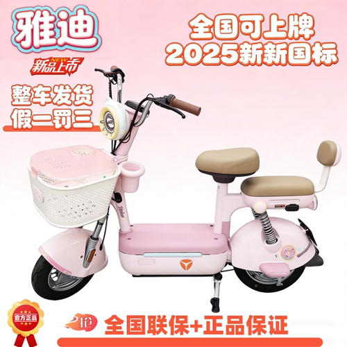 雅迪电动车蓝牙新国标C12远程