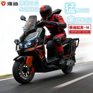 雅迪赛博新款电动摩托车72V长续航强动力3000W大功率成人电摩猛禽