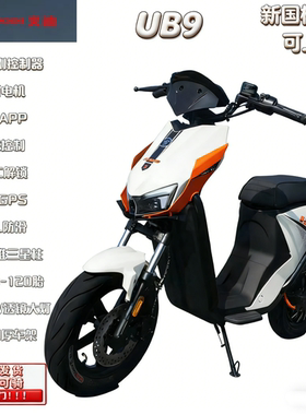 火迪电动车UB9新国标可上牌12寸大宽台全顺电机外卖骑手超长续航