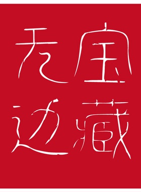 若水 懂的来吧  新糖   蜜 手快有，手慢无