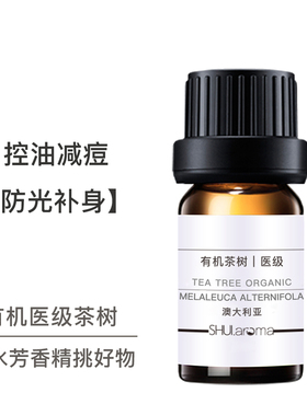 人手一瓶茶树！澳洲医级有 茶树精油 消豆各种好用家庭须备 若水