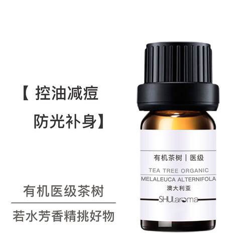 人手一瓶茶树！澳洲医级有 茶树精油 消豆各种好用家庭须备 若水