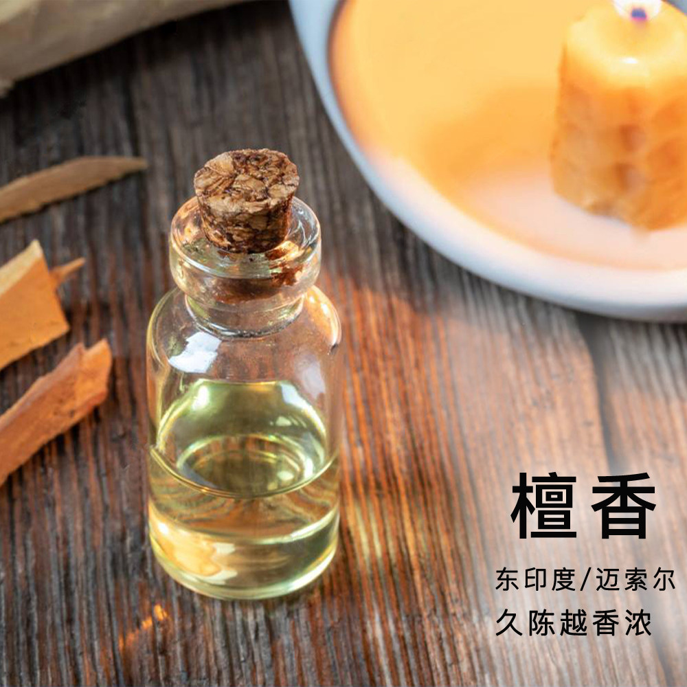 印度 迈索尔檀香精油 静心冥想安神 深补水保湿老化肌肤回春