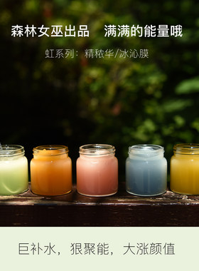 虹系重精华面膜5款：蓝海 佳人玫瑰 丹桂臻养 蜜光醒肤 春波沁爽
