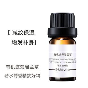 优中之优 波旁岩兰草/香根草精油 沉香调甜凉感镇静补土能量