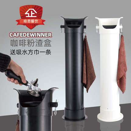 CAFEDEWINNER大容量粉渣桶咖啡粉渣盒塑料敲渣盒废渣桶含带钩毛巾