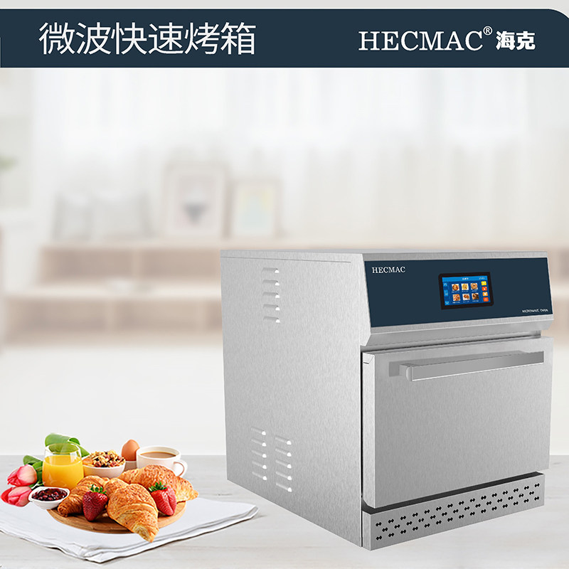 商用微波快速烤箱可编程简餐