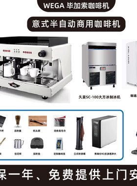 WEGA pegaso毕加索咖啡机双头e61专业意式半自动高杯电控萃取商用