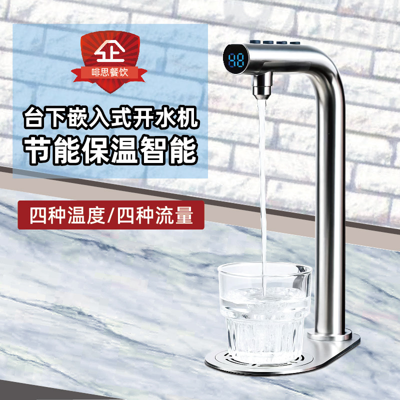 嵌入式商用开水机饮水