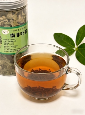 云南正宗南非叶耐泡回甘