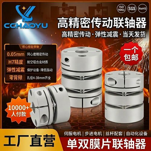 不锈钢膜片联轴器大扭矩质保5年
