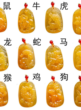 黄龙玉十二生肖本命属相小吊坠