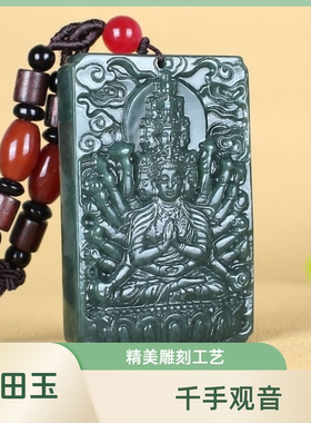 天然和田玉吊坠男女士款大号千手观音玉牌保平安玉石项链玉坠挂件