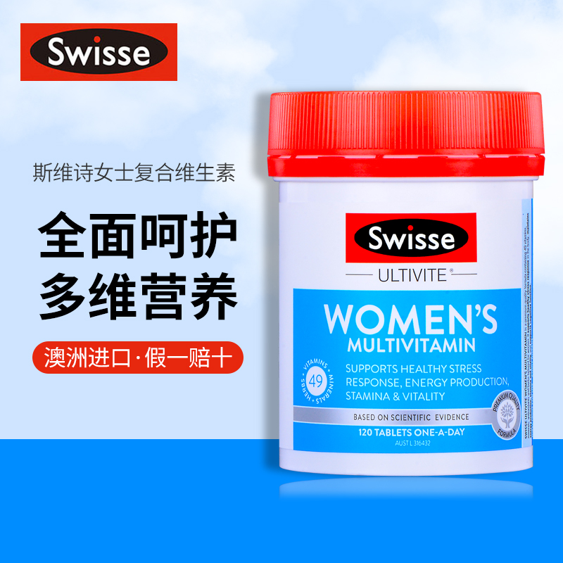 澳洲swisse女士复合女性诗维生素