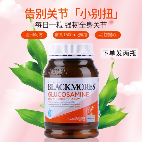 2瓶blackmores维骨力澳洲加钙片