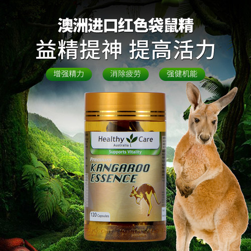 澳洲HealthyCare袋鼠精120粒