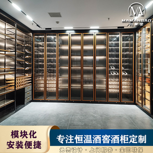 玛曼堡不锈钢恒温酒柜定制红酒柜雪茄柜定制白酒柜别墅地下室酒窖