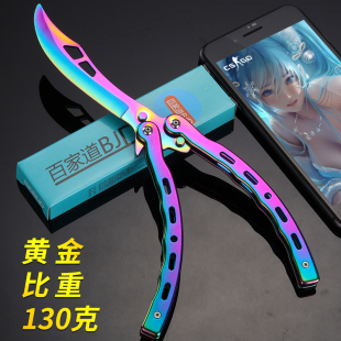 蝴蝶折叠刀CSGO新手旋转练习甩手游戏同款 道具不锈钢户外刀未开刃