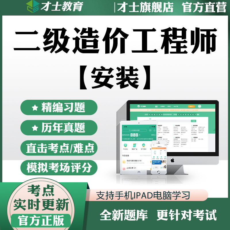 2026二级造价工程师真题试卷计量计价安装考试题库软件习题集资料