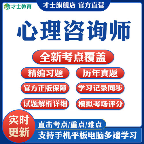 实时更新考点 才士旗舰店 官方正版保障