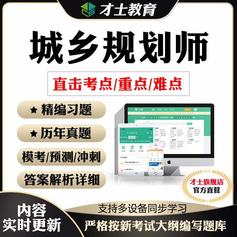 2026城乡规划师历年真题试卷城市管理法规原理实务考试题库资料