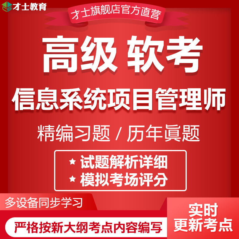 实时更新考点 才士旗舰店 官方正版保障