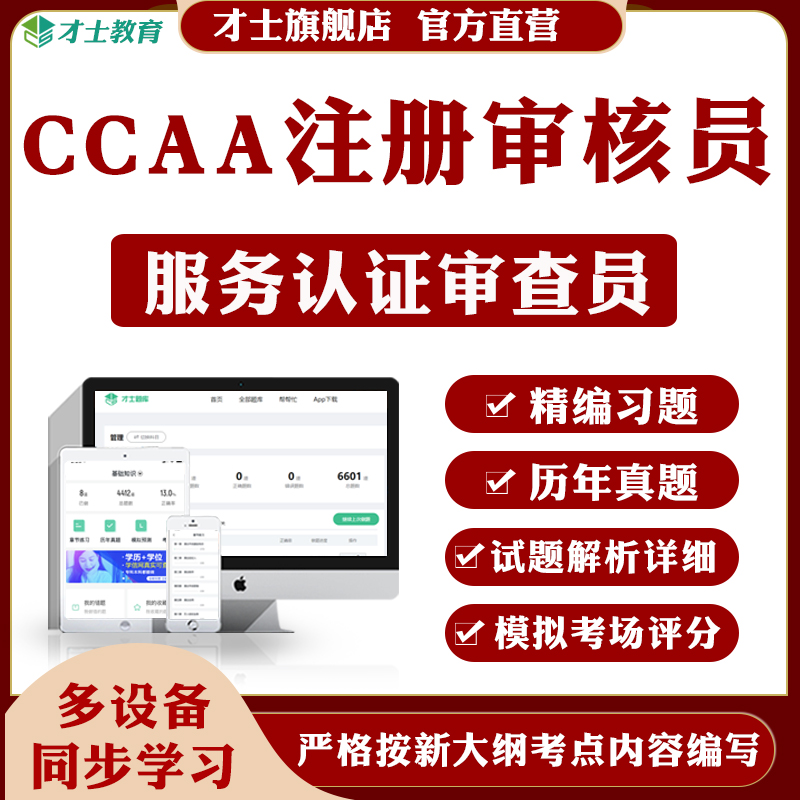 实时更新考点 才士旗舰店 官方正版保障