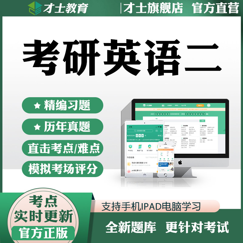 2026考研英语二历年真题考试题库考点练习题模拟题预测卷专项训练
