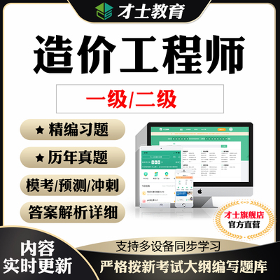 2026一级二级造价师工程师历年真题水利交通一造二造教材考试题库