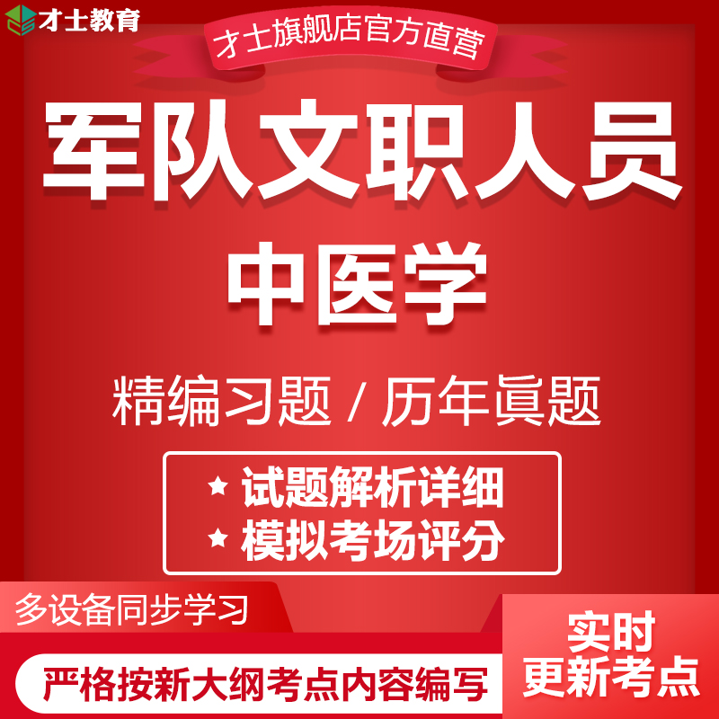 实时更新考点 才士旗舰店 官方正版保障