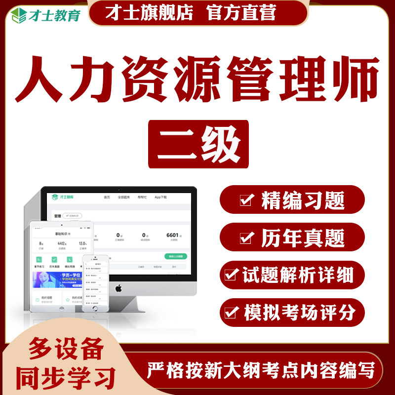 实时更新考点 才士旗舰店 官方正版保障