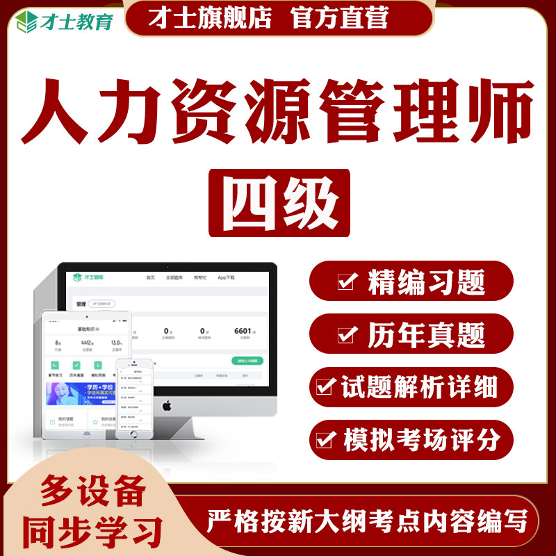 实时更新考点 才士旗舰店 官方正版保障