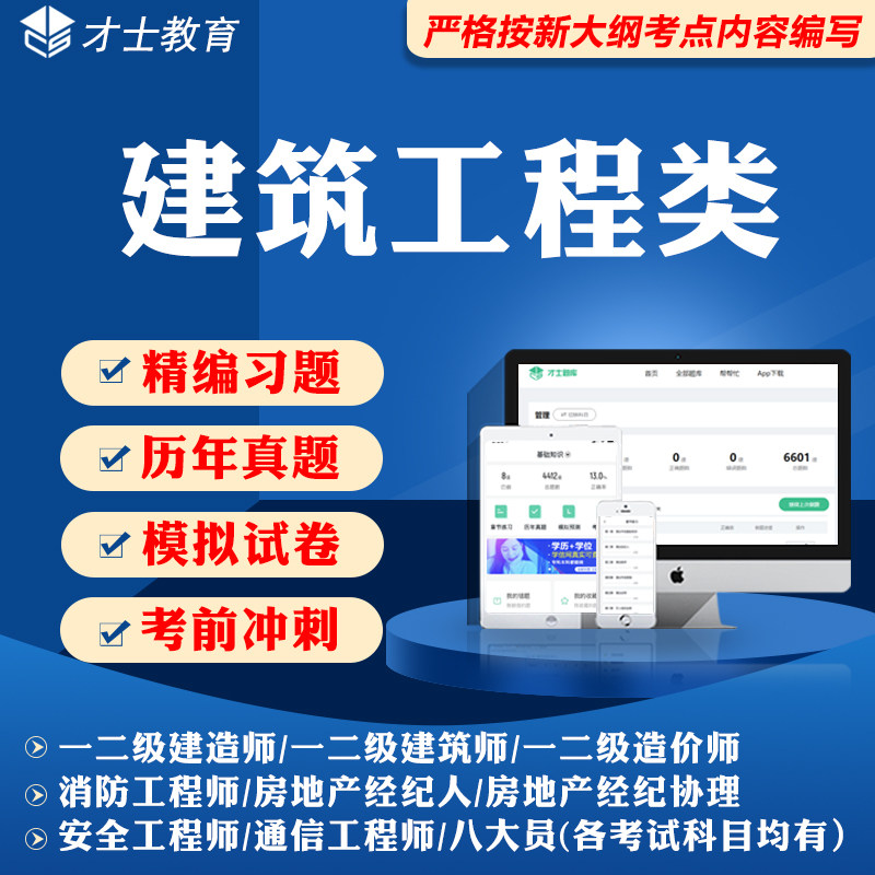 2026一二级建造价消防安全通信工程师考试历年真题库模拟预测试卷