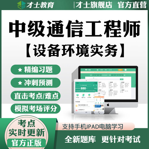 实时更新考点 官方才士旗舰店 正版保障