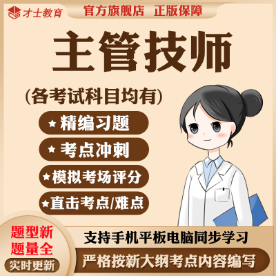 2025年放射口腔医学技术主管技师模拟试卷教材真题心电图考试题库