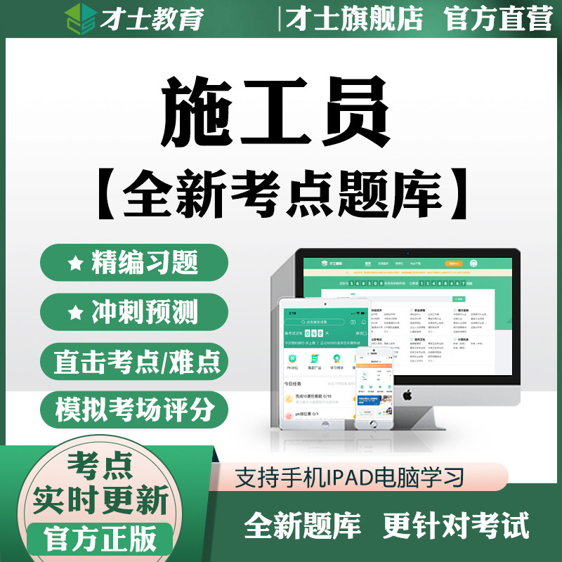 2026建筑八大员施工员考试题库土建市政专业基础知识真题重点资料