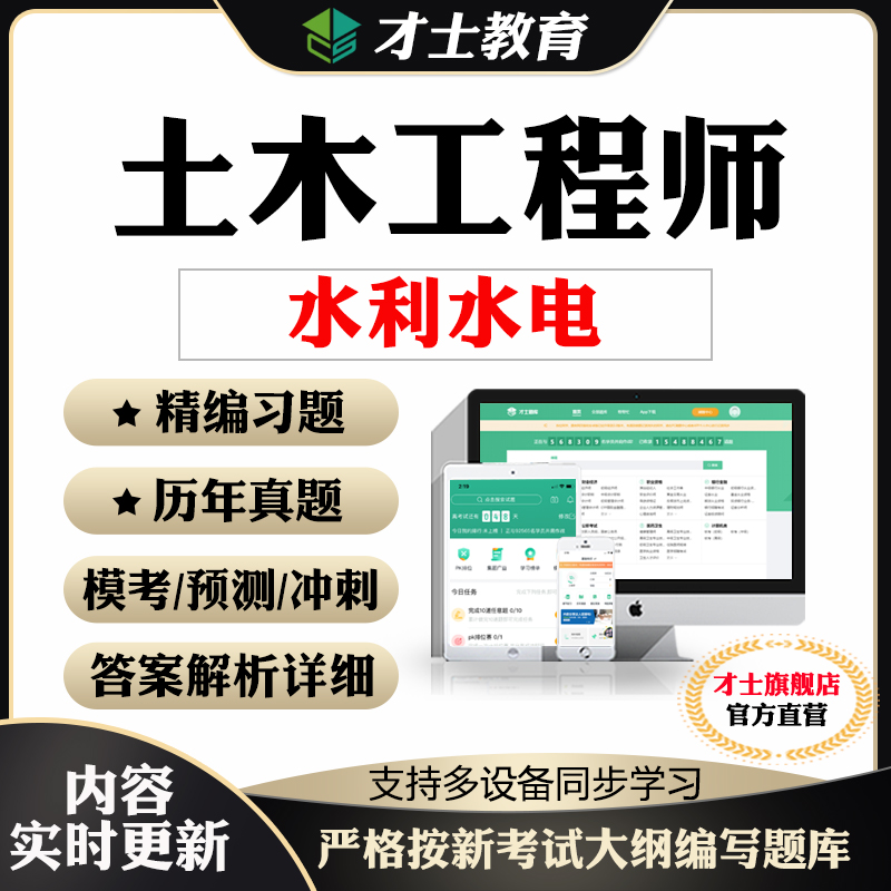 实时更新考点 官方才士旗舰店  正版保障