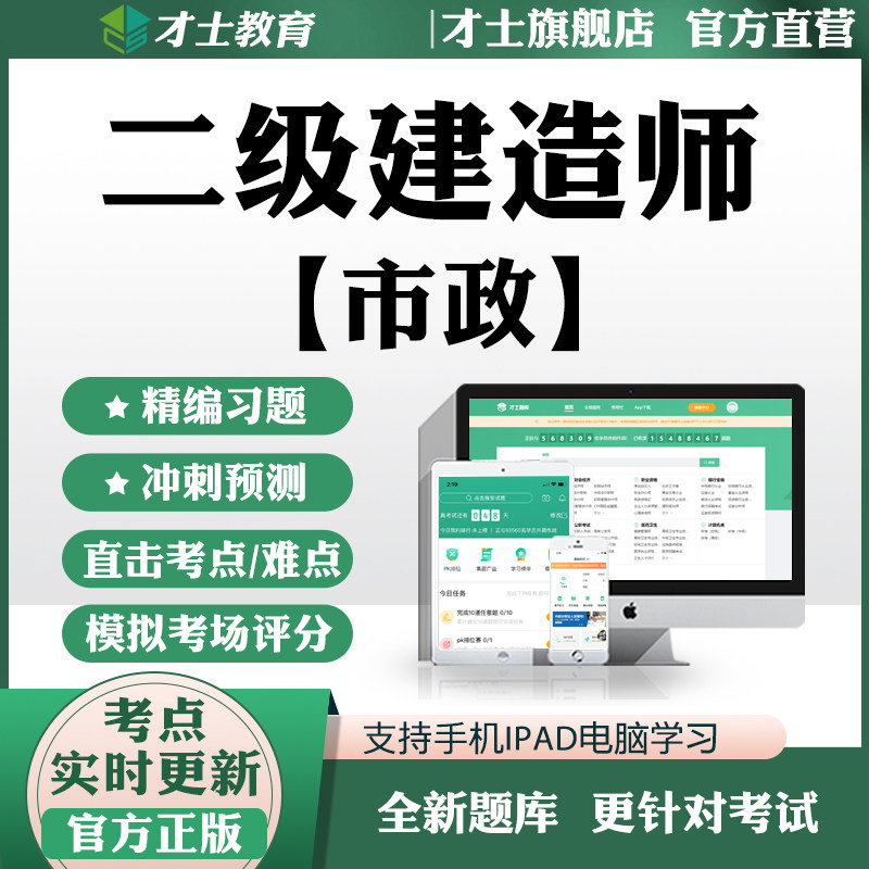 2026二级建造师考试题库二建市政实务教材历年真题案例题试卷资料