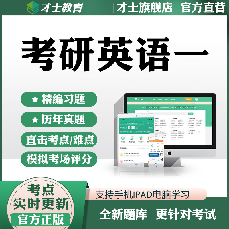 2026考研英语一历年真题考试题库阅读理解模拟预测卷刷题APP习题