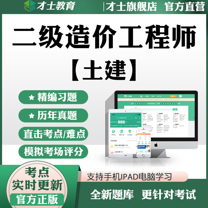 2026二级造价工程师真题试卷计量计价土建教材考试题库电子版资料