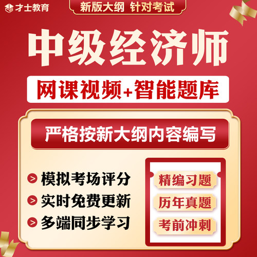 实时更新考点 才士旗舰店 官方正版保障