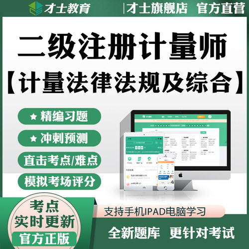 实时更新考点 官方才士旗舰店 正版保障