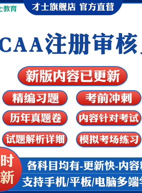 2026CCAA国家注册审核员考试题库真题质量管理体系认证通用基础