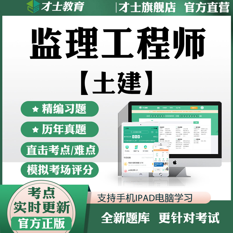 2027注册监理师工程师历年真题教材试卷土建工程考试题库案例控制