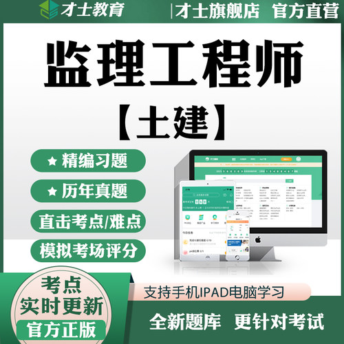 实时更新考点 官方才士旗舰店 正版保障