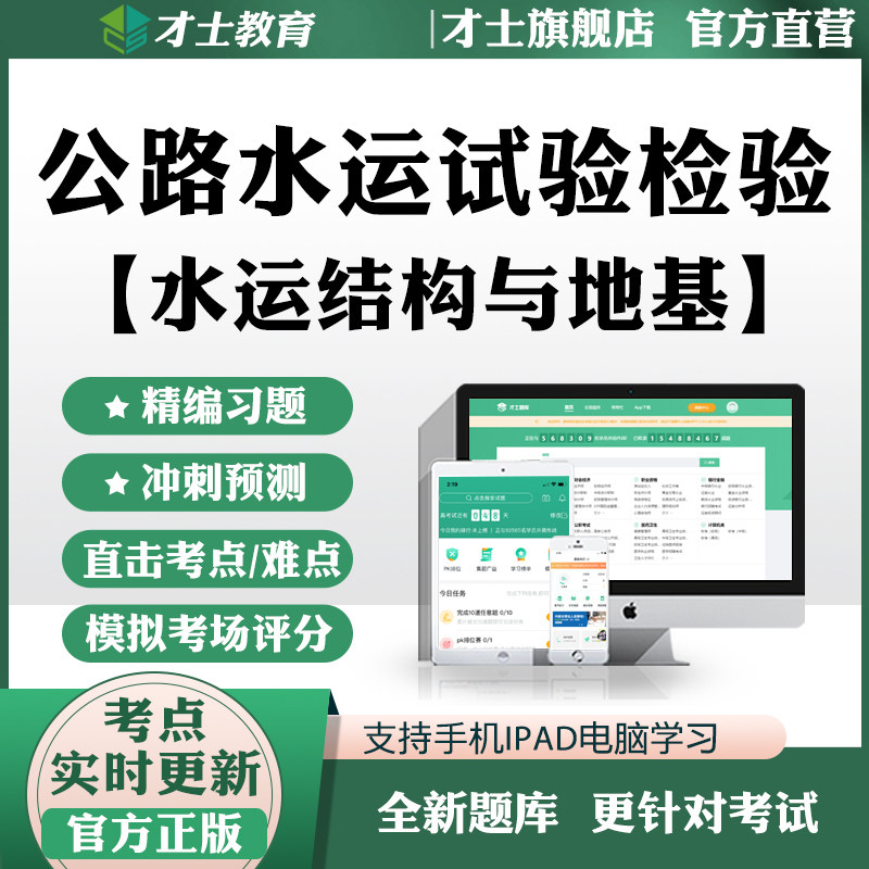 2026公路水运试验检测师助理考试题库水运结构与地基历年真题试卷